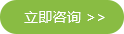 立即訂購(gòu)